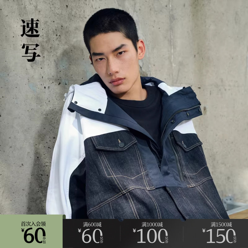 速写奥莱outlets男装早秋夹克连帽时尚潮流牛仔拼接撞色设计外