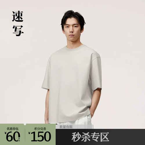 弹力罗马布宽松T恤