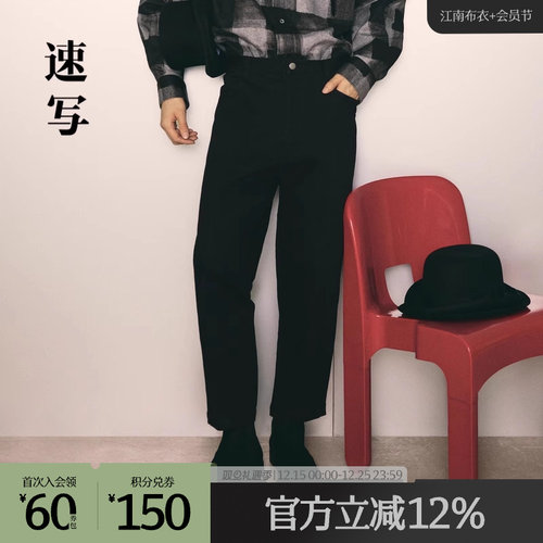 磨毛锥形裤，上身轻盈不臃肿