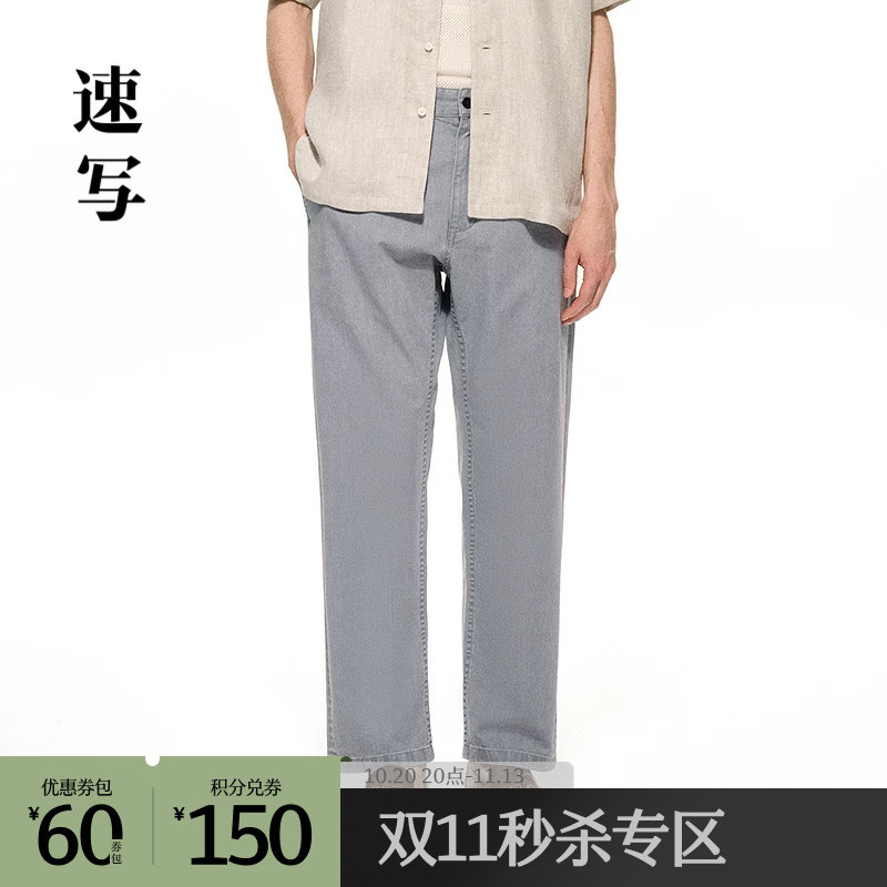 [黑支线]速写outlets奥莱男装25春夏新品牛仔裤锥形长裤