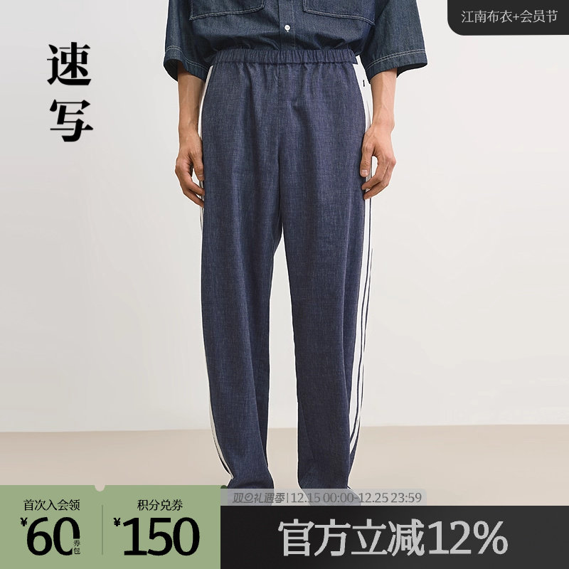 【商场同款】速写男装2025夏新品休闲裤日常宽松直筒裤9P5E1