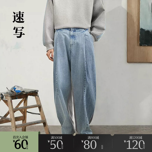 速写超长裤春季弯刀裤牛仔裤