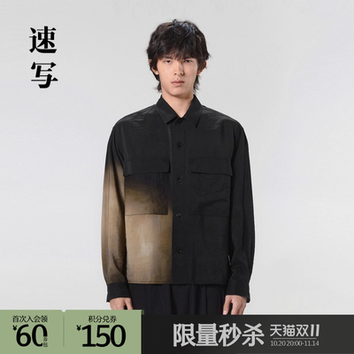 速写复古宽松长袖衬衣