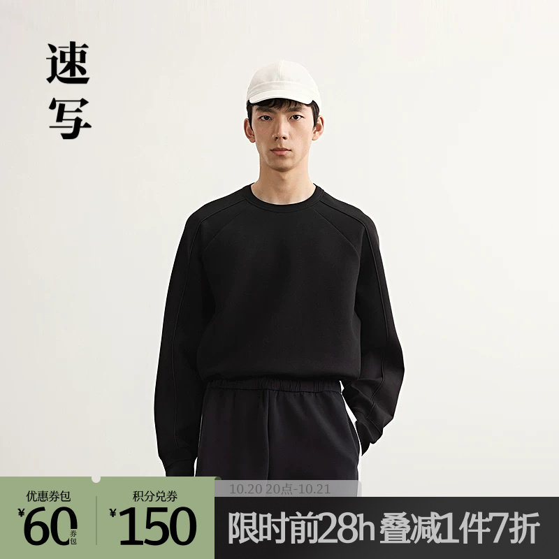 速写outlets奥莱男装25春夏季末折扣新品套头卫衣空气层宽松潮