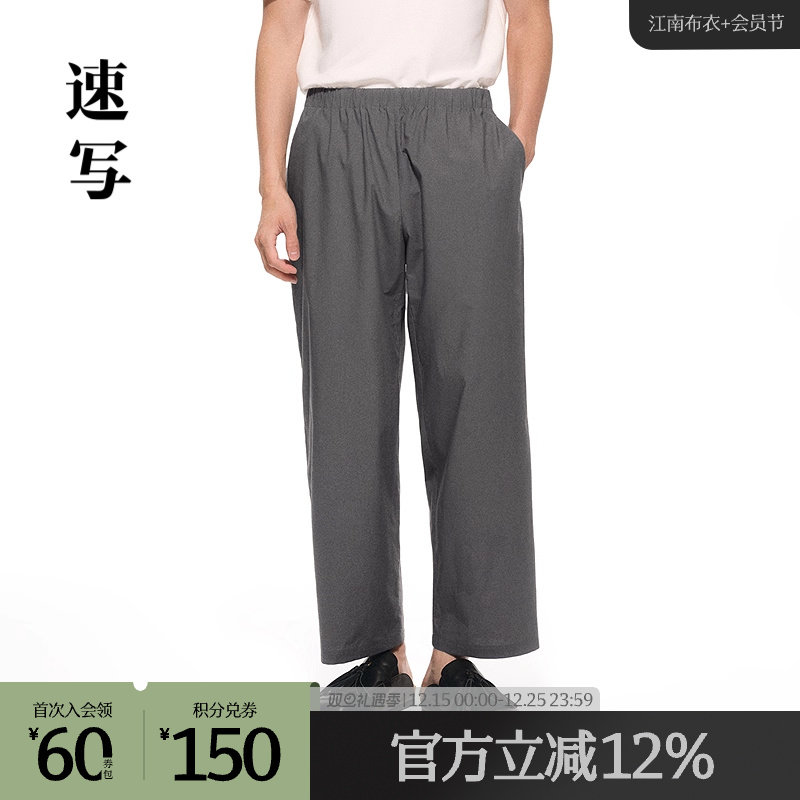 [黑支线]速写outlets奥莱男装25春夏新品休闲裤直筒宽松