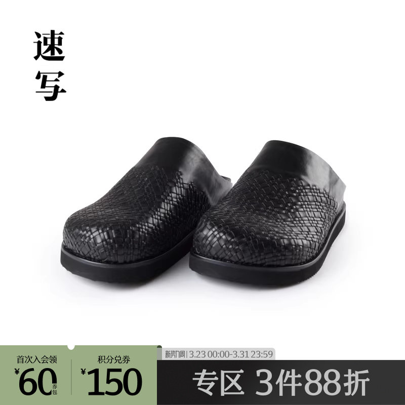 速写outlets奥莱男装早春折扣新款皮凉鞋时髦编织包头鞋子时尚