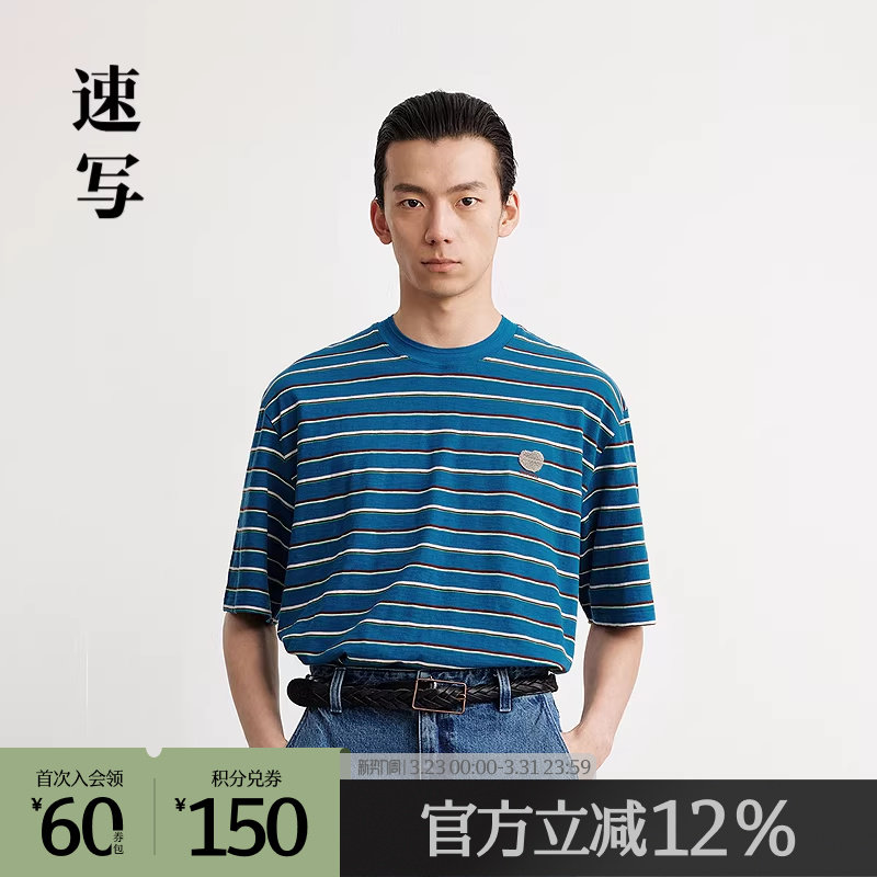 速写outlets奥莱男装25春夏季末折扣新品短袖T恤条纹时尚复
