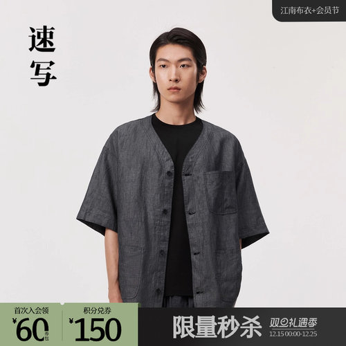 亚麻无领钓鱼衬衣，自带轻松感