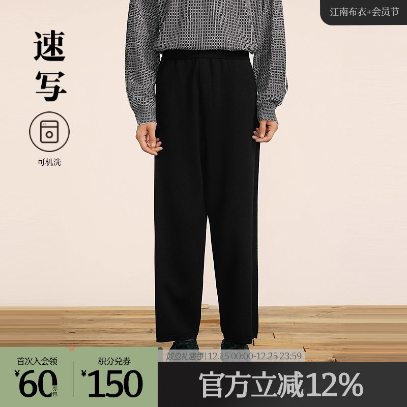 Neil Barrett合作款，宽松束脚针织裤