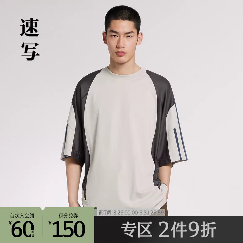 速写outlets奥莱男装春秋折扣新款衬衣撞色拼接圆领短袖运动上