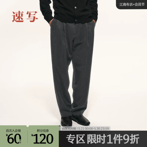 速写男装2025秋长裤宽松直筒裤
