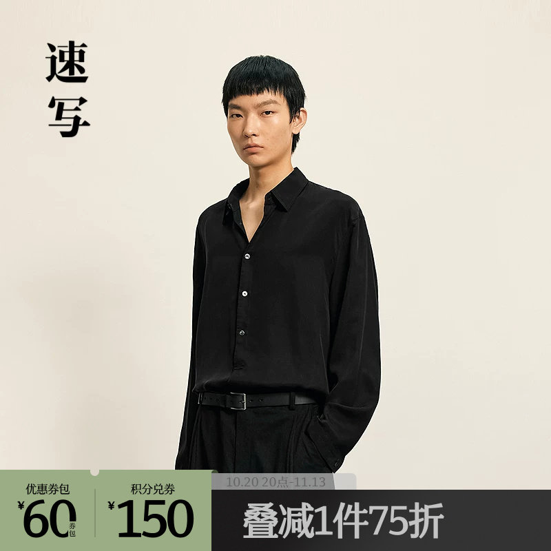速写outlets奥莱男装秋冬折扣新款长袖衬衣H型宽松长款衬衫上衣潮
