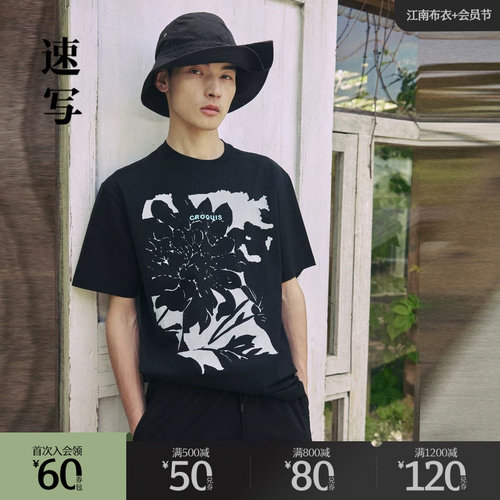 速写outlets奥莱男装夏季末折扣T恤套头短袖撞色印花9N6110170