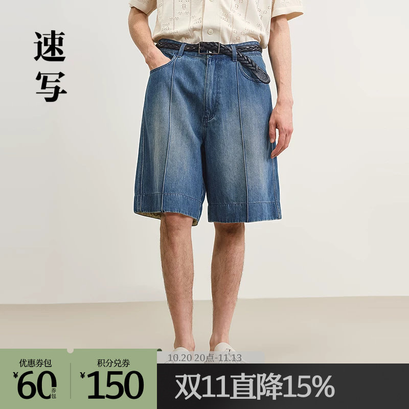 速写outlets奥莱男装25春夏季末折扣新品牛仔中裤宽松直筒裤
