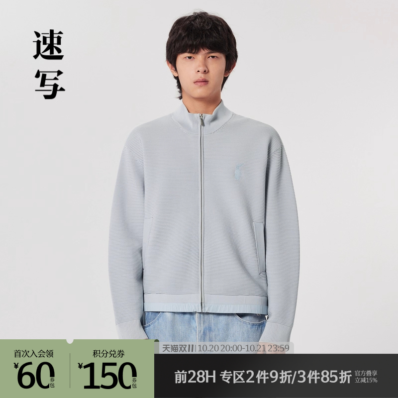 速写男装奥莱毛衫拼接短款