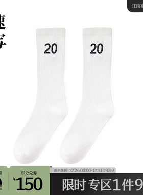 速写outlets奥莱男装25春夏季末折扣新品花型中筒袜柔软舒适潮