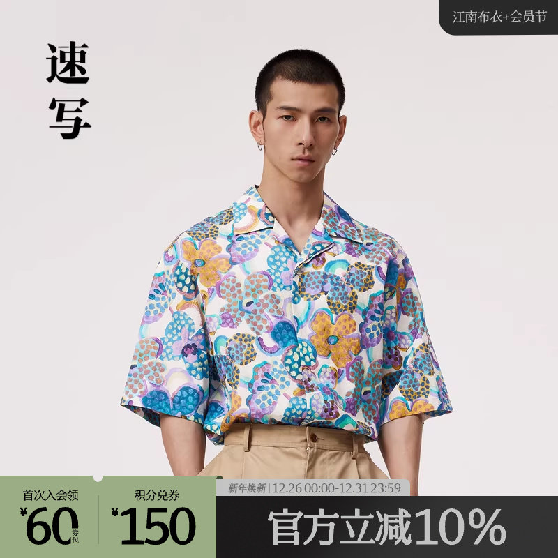 速写奥莱outlets男装春秋折扣新款衬衫宽松翻领短袖休闲时尚衬