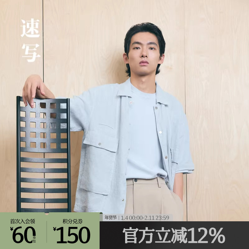 速写奥莱outlets男装春夏折扣新款衬衫翻领短袖亚麻休闲衬衣时