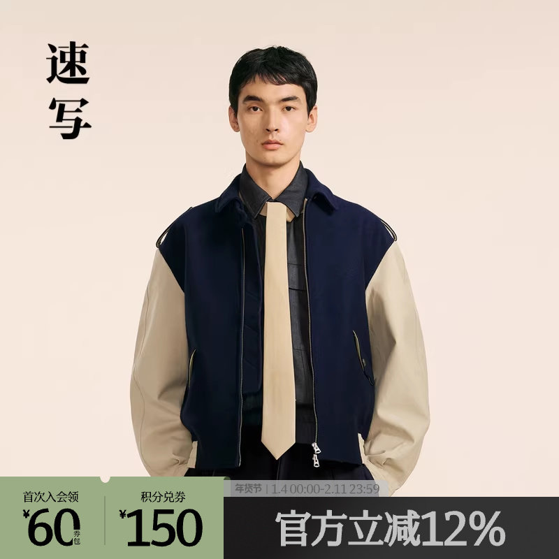 速写奥莱outlets男装秋冬新款夹克男款休闲毛呢外套拼色设计夹克,男装,毛呢大衣,淘宝优惠券,粉丝福利购,淘宝优惠卷