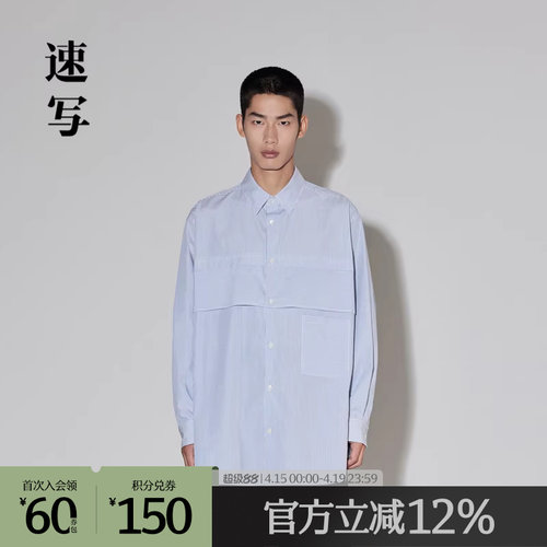Neil Barrett联名，休闲蓝条纹衬衫