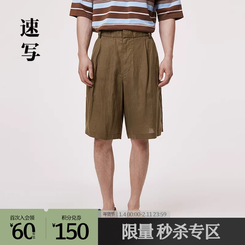 速写奥莱outlets男装春夏折扣新款休闲裤阔腿中裤宽松潮短裤时尚,男装,短裤,淘宝优惠券,粉丝福利购,淘宝优惠卷