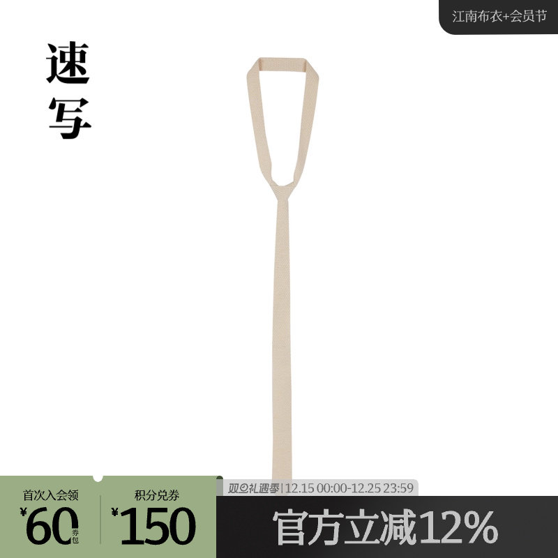 速写奥莱outlets男装秋冬新品领带不规则休闲时尚男士配饰