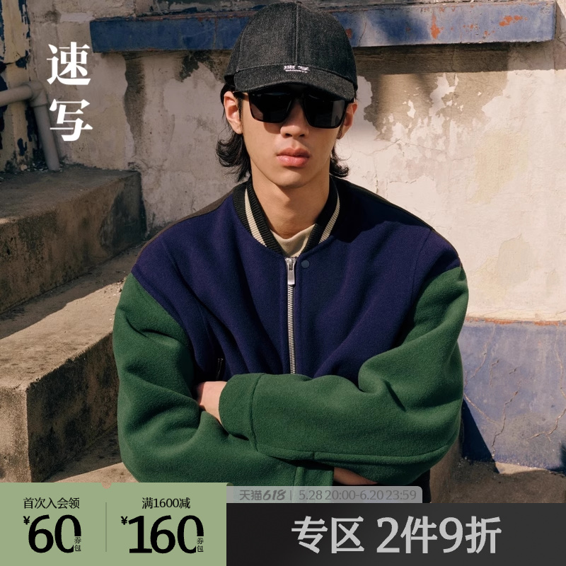 速写outlets奥莱男装秋折扣新品毛呢夹克宽松棒球领休闲外套潮