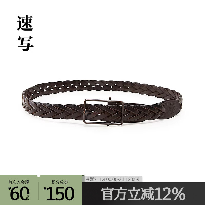 速写outlets奥莱男装25春夏季末折扣新品皮带编织牛皮革复古潮,服饰配件/皮带/帽子/围巾,腰带/皮带/腰链,淘宝优惠券,粉丝福利购,淘宝优惠卷