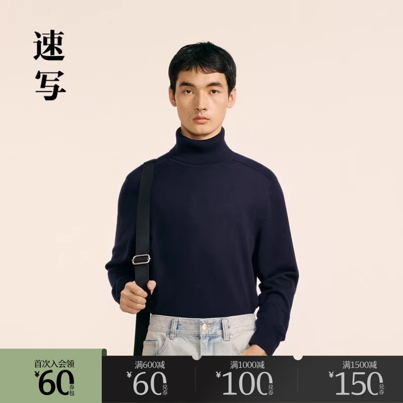 速写男装秋冬新款休闲半高领毛衫羊毛打底简约纯色潮保暖上衣
