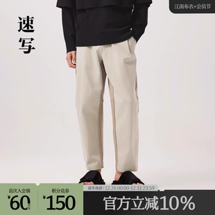 裤 速写奥莱outlets男装 时尚 舒适针织锥形休闲裤 子 春夏折扣新款