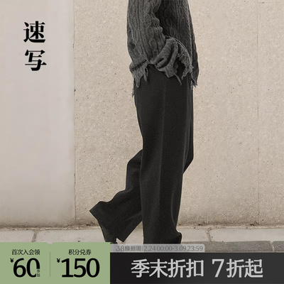 速写男装2025秋长裤宽松直筒裤