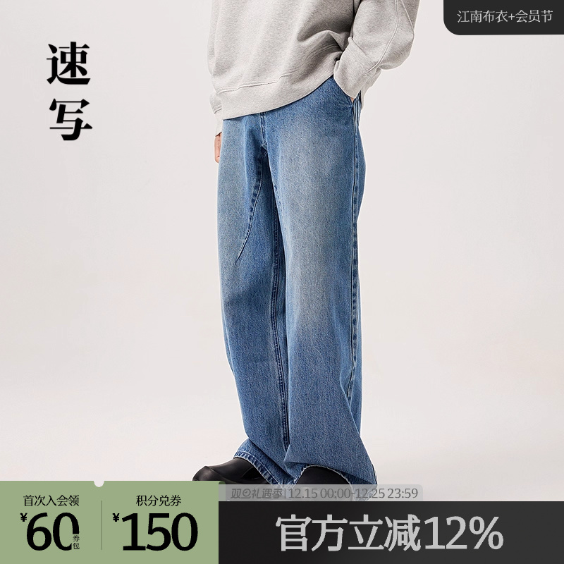 阔腿直筒堆量牛仔裤