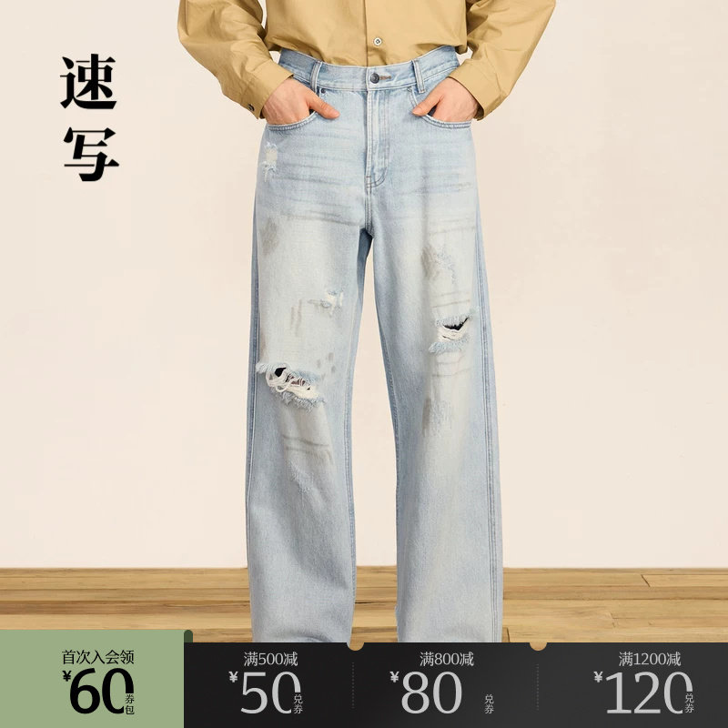 速写奥莱outlets秋冬新品男士裤子直筒宽松棉质破洞时尚牛仔裤