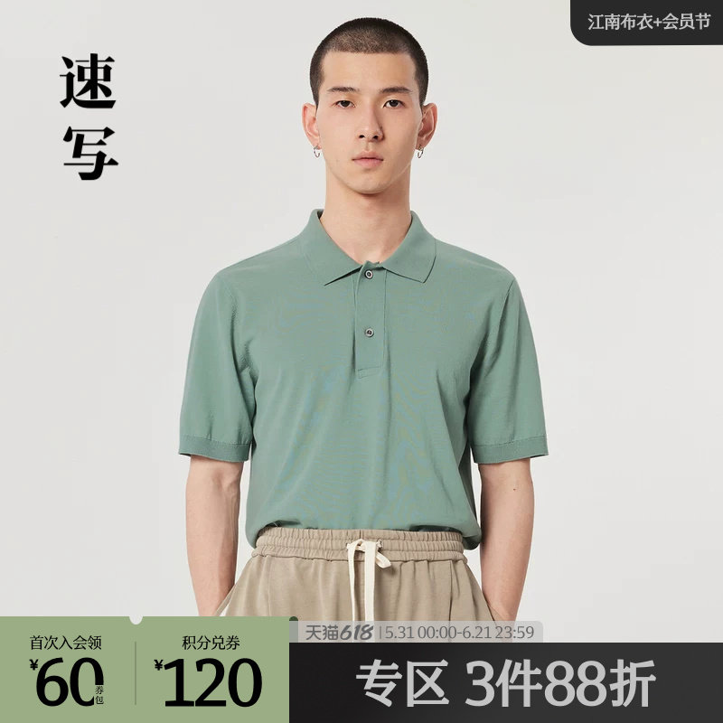 速写outlets奥莱男装春秋折扣新款毛衫休闲套头翻领短袖宽松时髦