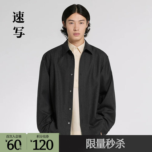 自带复古感，手感丝滑有骨感，上身悬垂性好