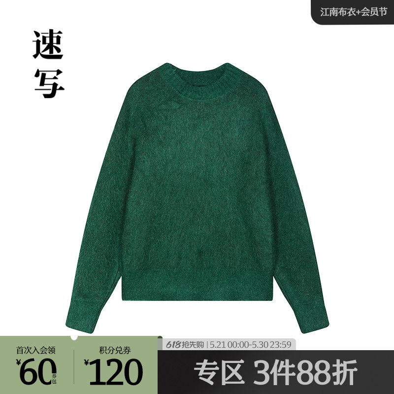 速写男装奥莱outlets秋冬折扣新品毛衫宽松撞色圆领短款舒适时