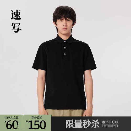 商场同款速写撞色拼接短袖