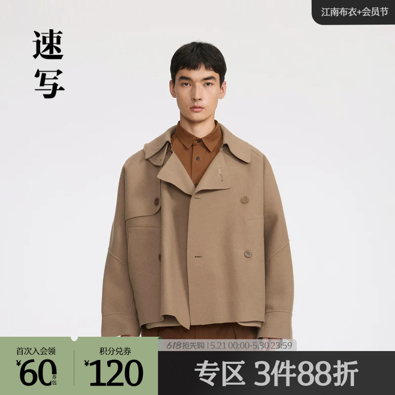 速写outlets奥莱男装2024春新品毛呢夹克宽松翻领短款休闲