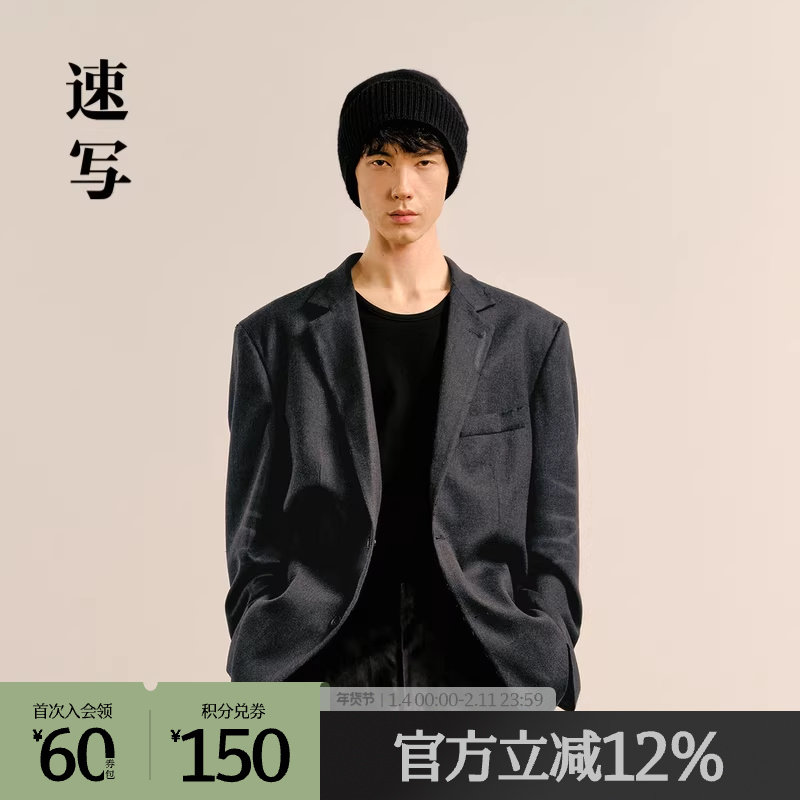 速写奥莱outlets男装秋冬新款宽松西服休闲通勤复古优雅男士外套,男装,西服,淘宝优惠券,粉丝福利购,淘宝优惠卷