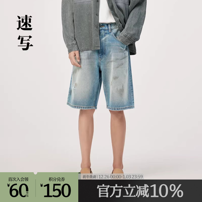 速写奥莱outlets男装春夏折扣新款牛仔裤直筒中裤破洞潮流时尚