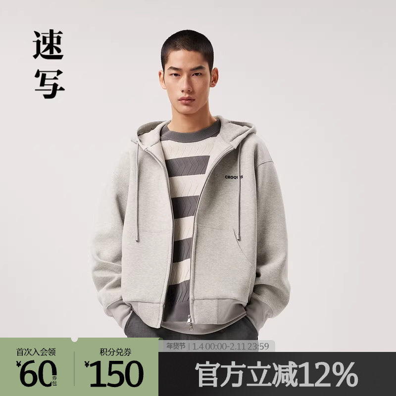 速写奥莱outlets男装春秋折扣新款日常休闲舒适开襟卫衣宽松外套,男装,卫衣,淘宝优惠券,粉丝福利购,淘宝优惠卷