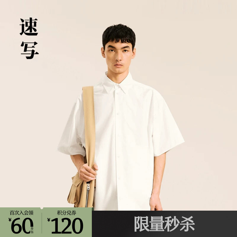 速写男装2024秋衬衫男款棉质短袖衬衫翻领宽松短袖廓形休闲简约图片