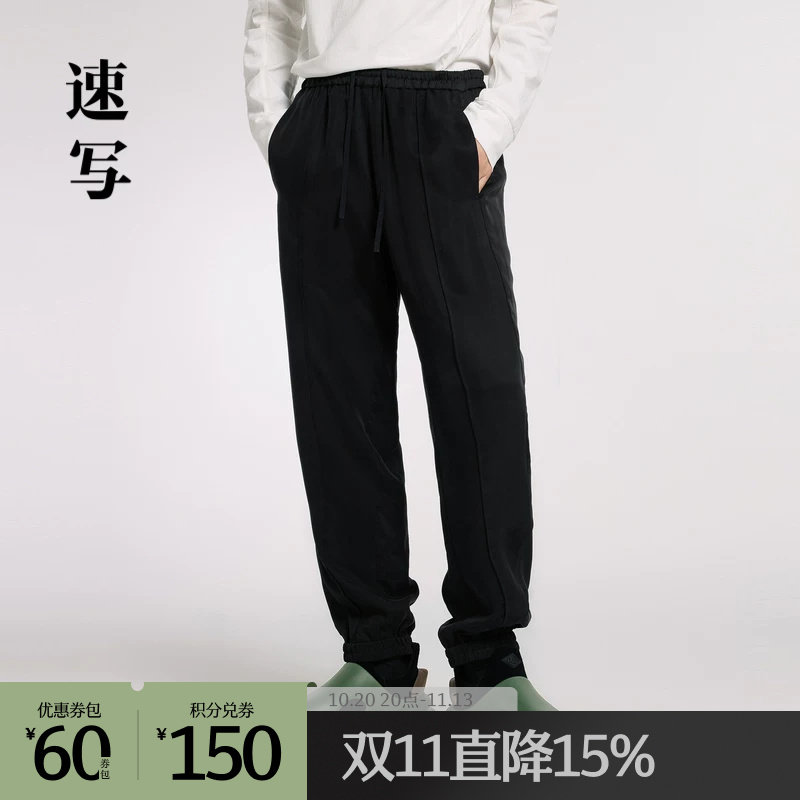 速写outlets奥莱男装春秋折扣新款休闲裤宽松九分束脚裤舒适潮流