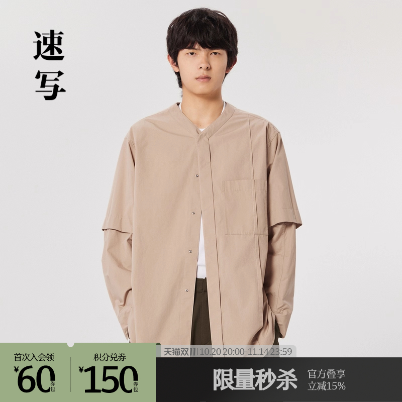 袖子可拆卸，长袖、短袖切换自如