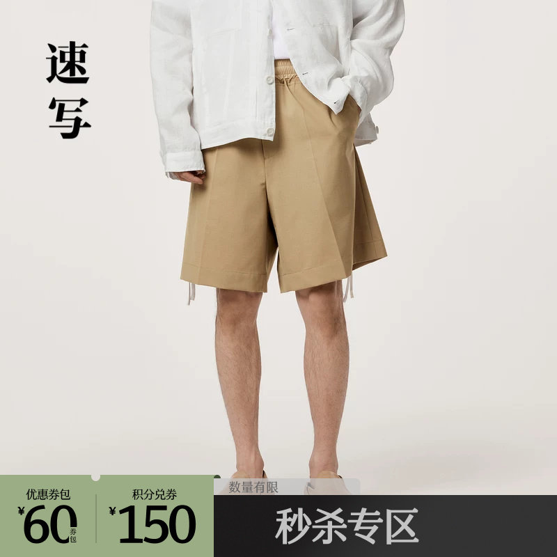 速写奥莱outlets男装春夏折扣新款休闲裤直筒裤毛边中裤时尚短裤