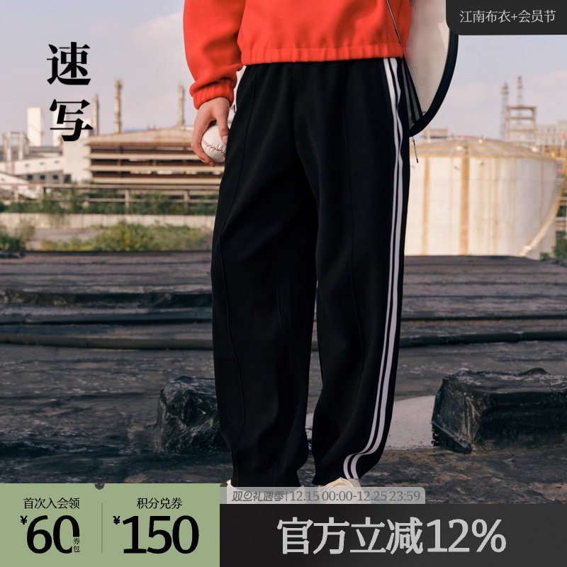 速写奥莱outlets男装秋冬新品男士裤子休闲裤宽松运动感弯刀裤