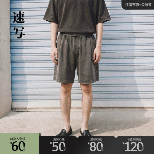 速写短裤直筒裤休闲裤