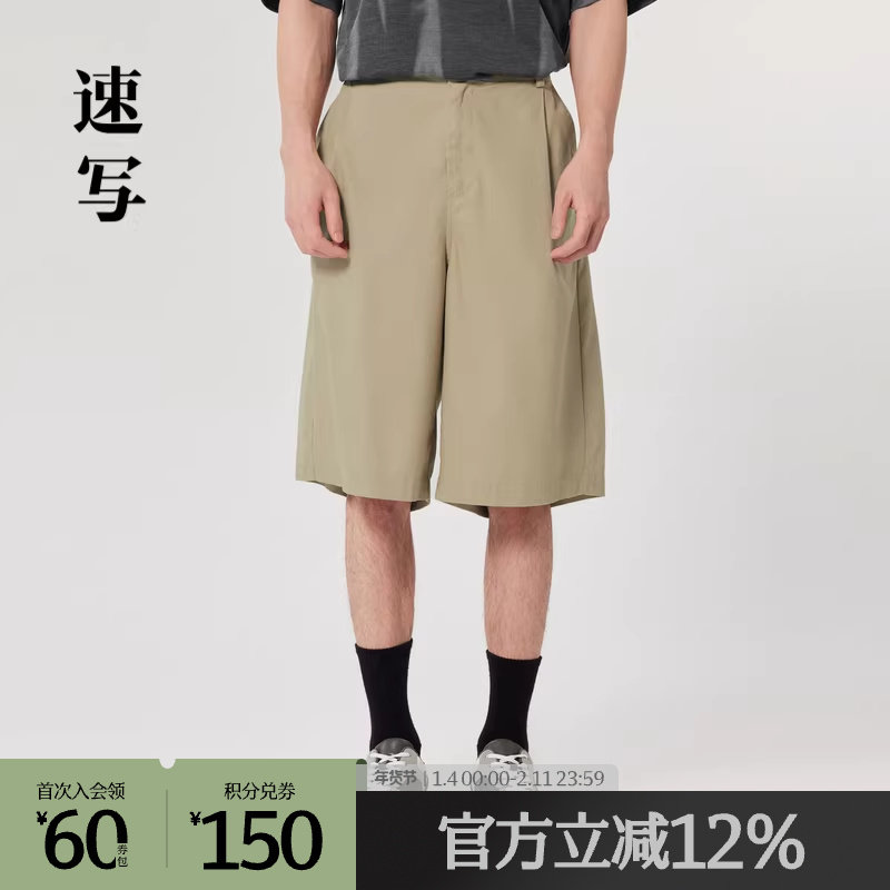 速写outlets奥莱男装春秋中短裤休闲棉质宽松直筒五分裤简约通勤,男装,休闲裤,淘宝优惠券,粉丝福利购,淘宝优惠卷