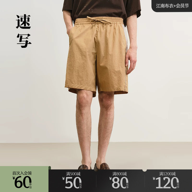 速写outlets奥莱男装25春夏季末折扣新品中短裤阔腿色块拼接