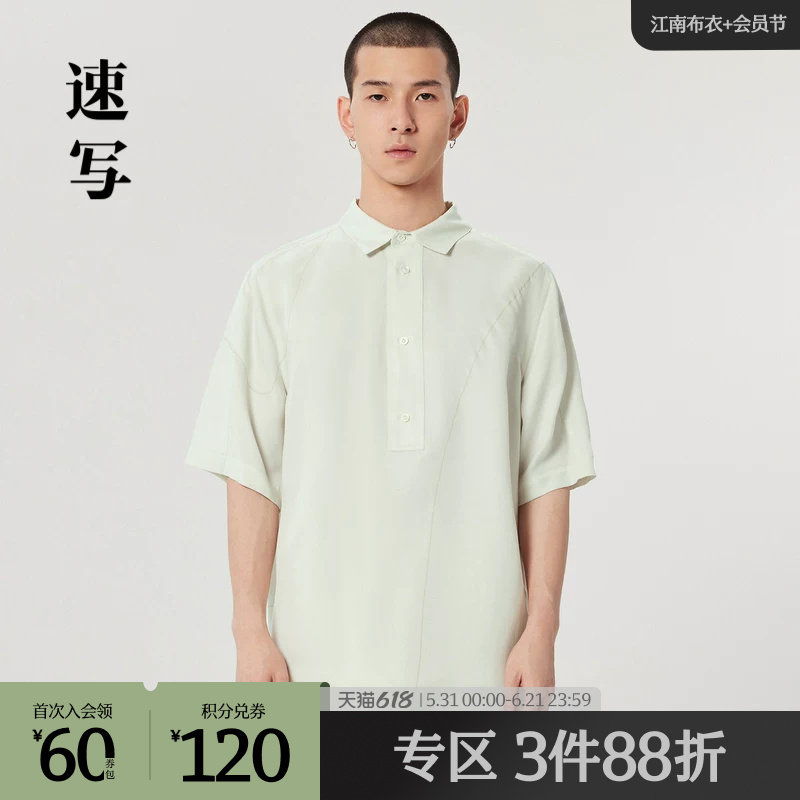 速写outlets奥莱男装夏季末折扣衬衣条纹套头时尚短袖休闲舒适潮